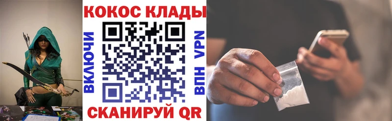 Купить где  Усть-Джегута  КОКАИН VHQ 