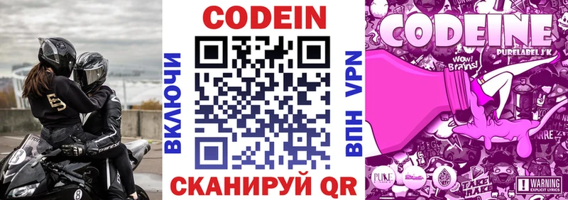 Купить закладки  Усть-Джегута  Кодеиновый сироп Lean напиток Lean (лин) 