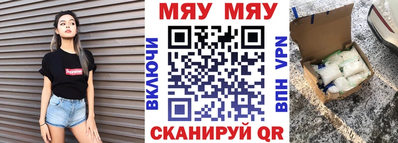 Меф VHQ Купить закладки Усть-Джегута