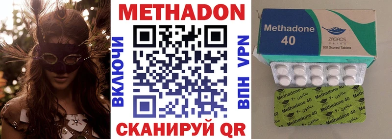 Купить закладки  Усть-Джегута  МЕТАДОН кристалл 